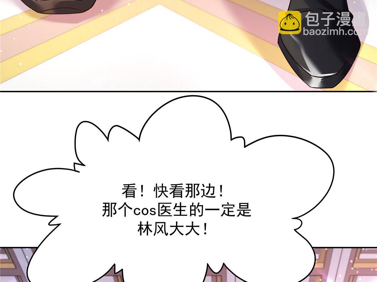 253 化装舞会篇：找到傅九！73