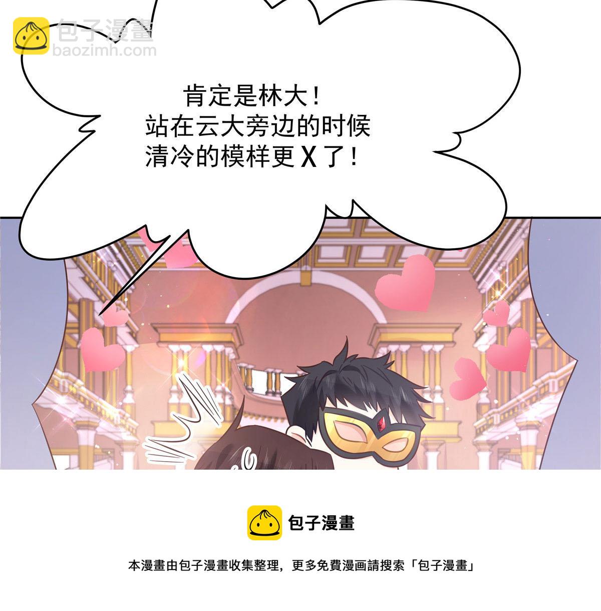 253 化装舞会篇：找到傅九！80