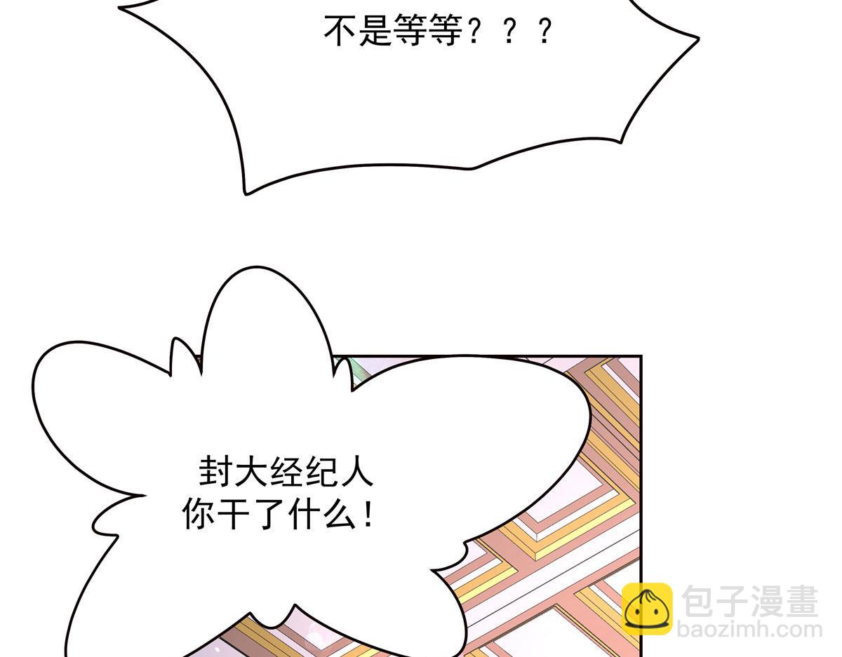 259 背锅大冤种封逸49