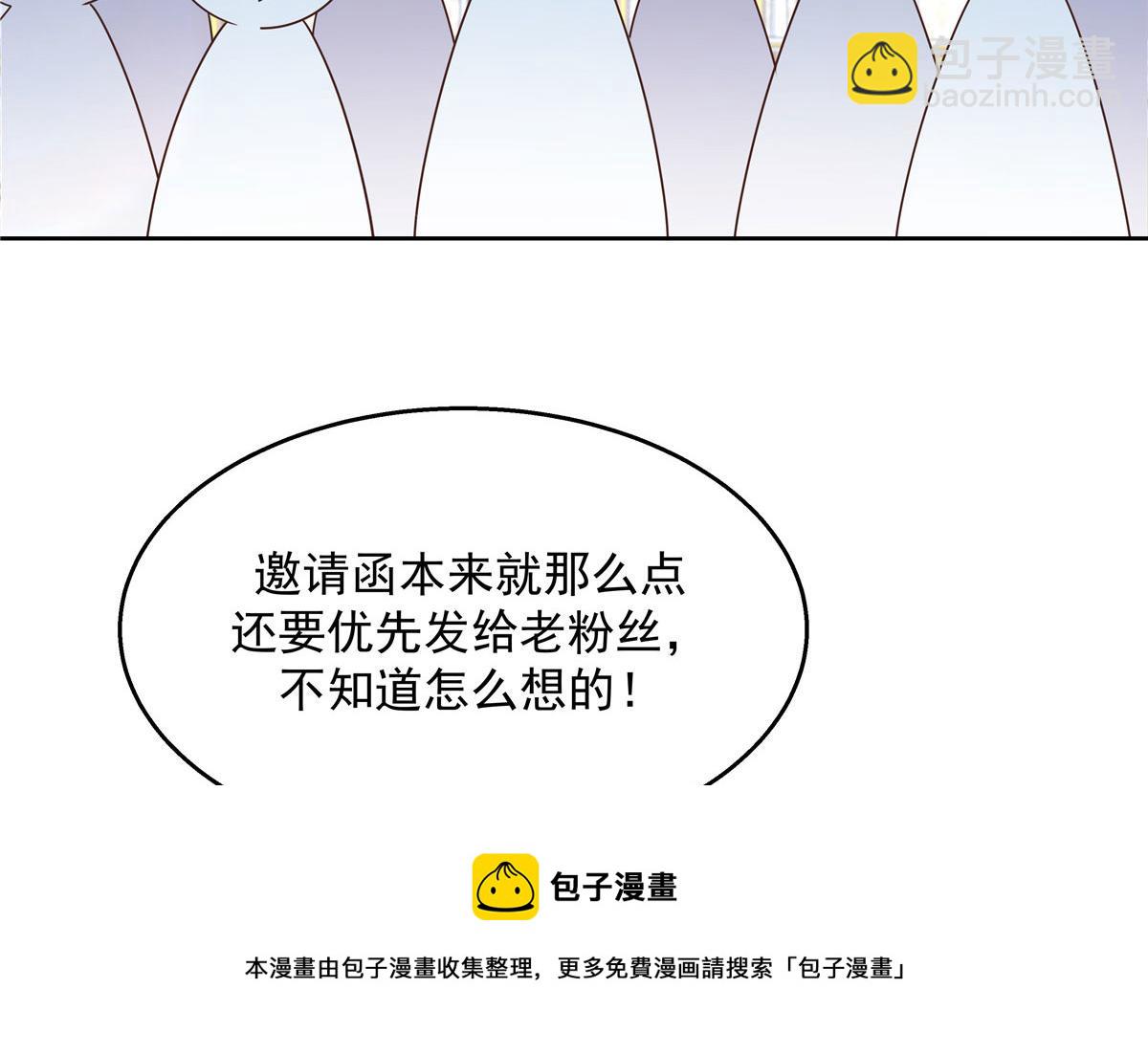 259 背锅大冤种封逸68