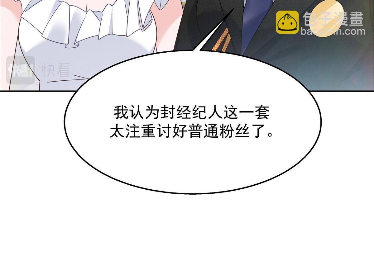 259 背锅大冤种封逸70