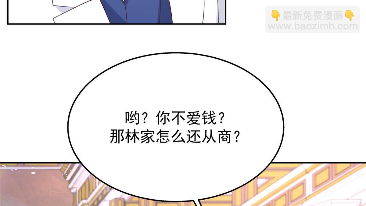 259 背锅大冤种封逸78