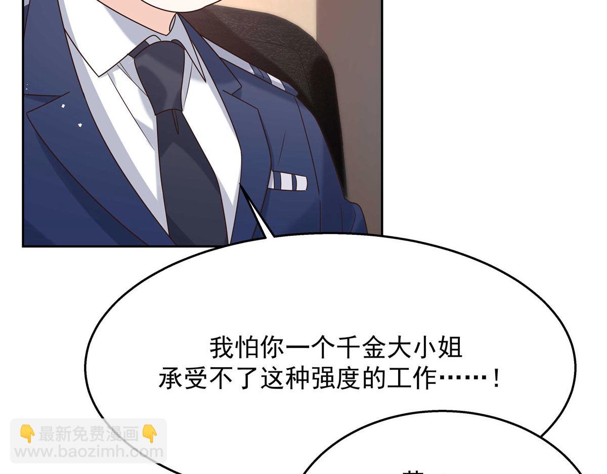 264 就因为我是个女人？77