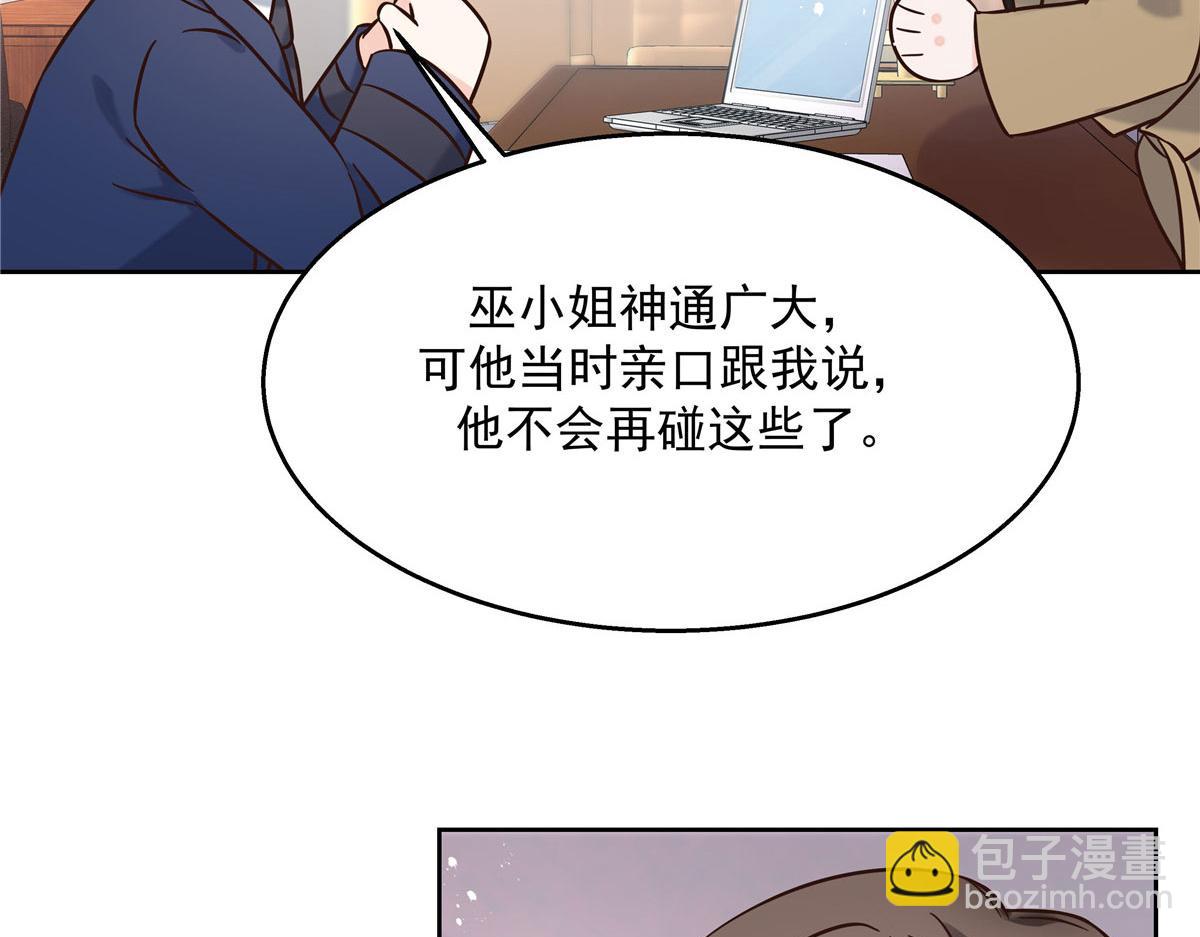 264 就因为我是个女人？86