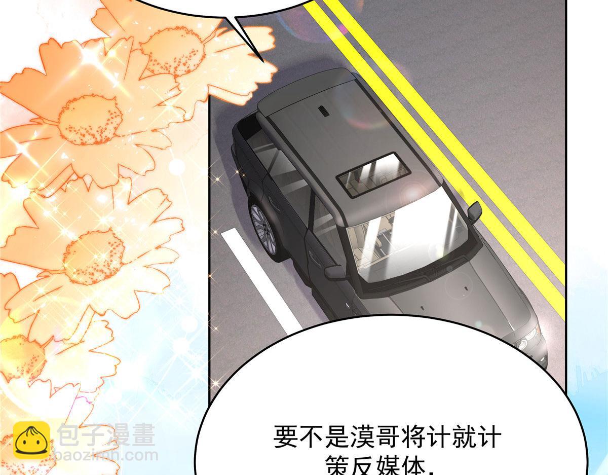 288 我对漠哥，很有想法108