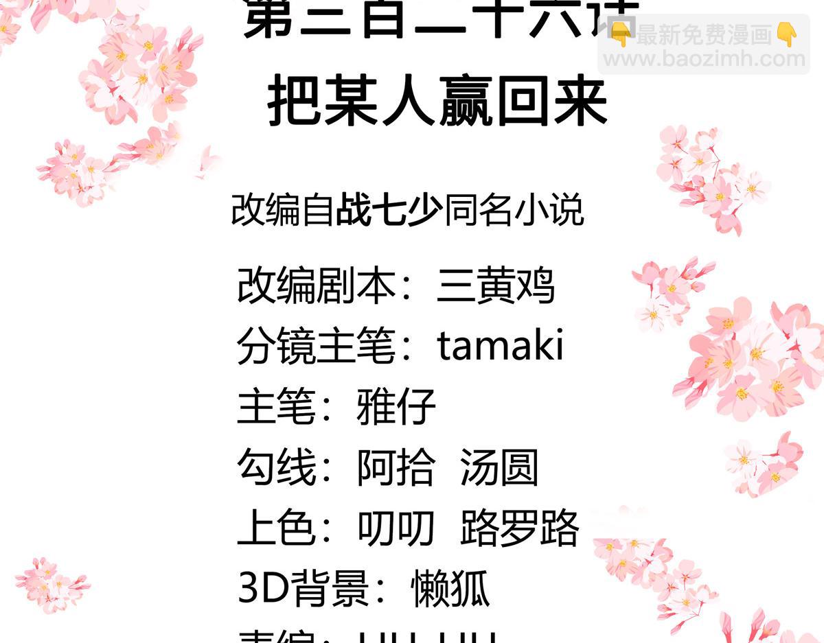 326 把某人赢回来2