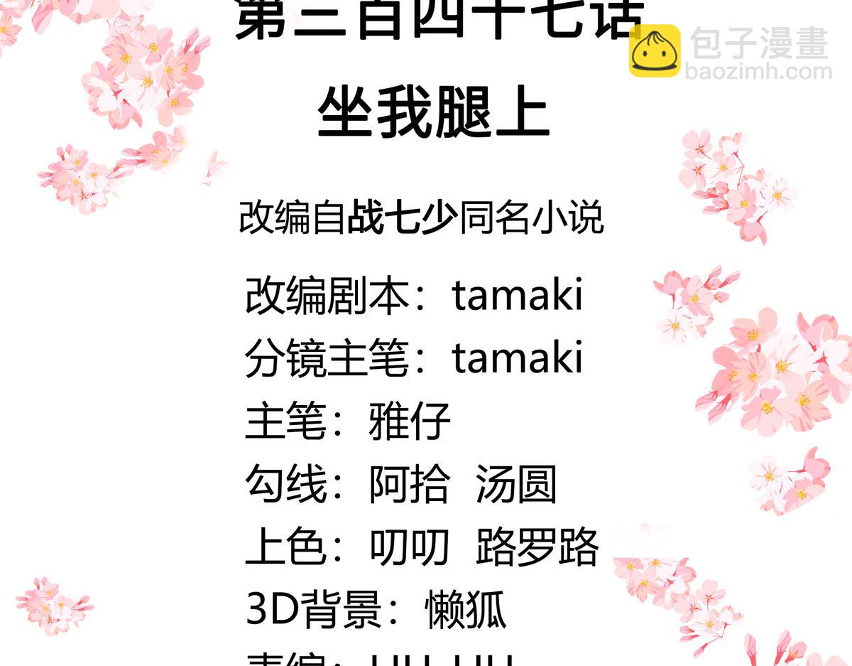 347 坐我腿上2