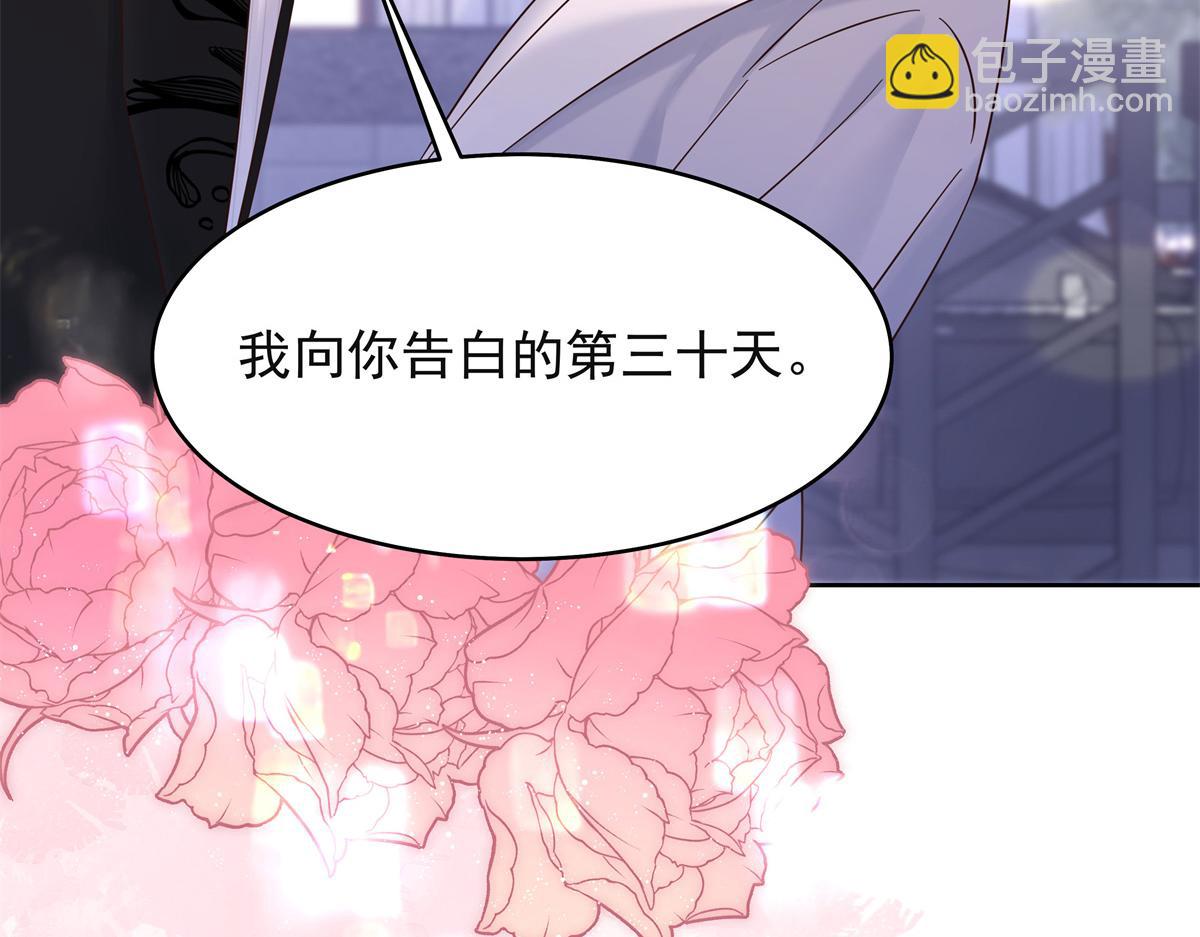 383 我向你告白的第三十天54