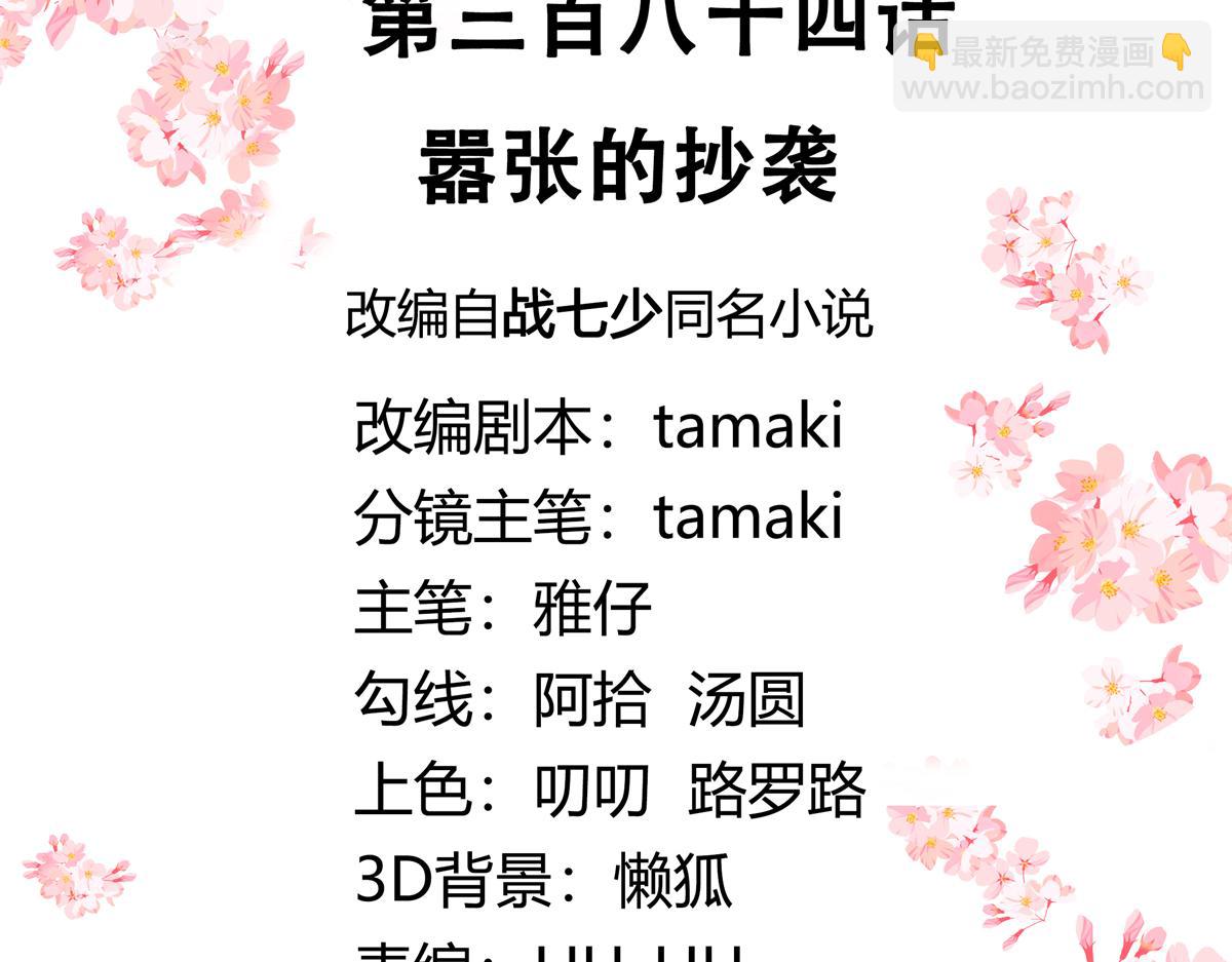 384 嚣张的抄袭2