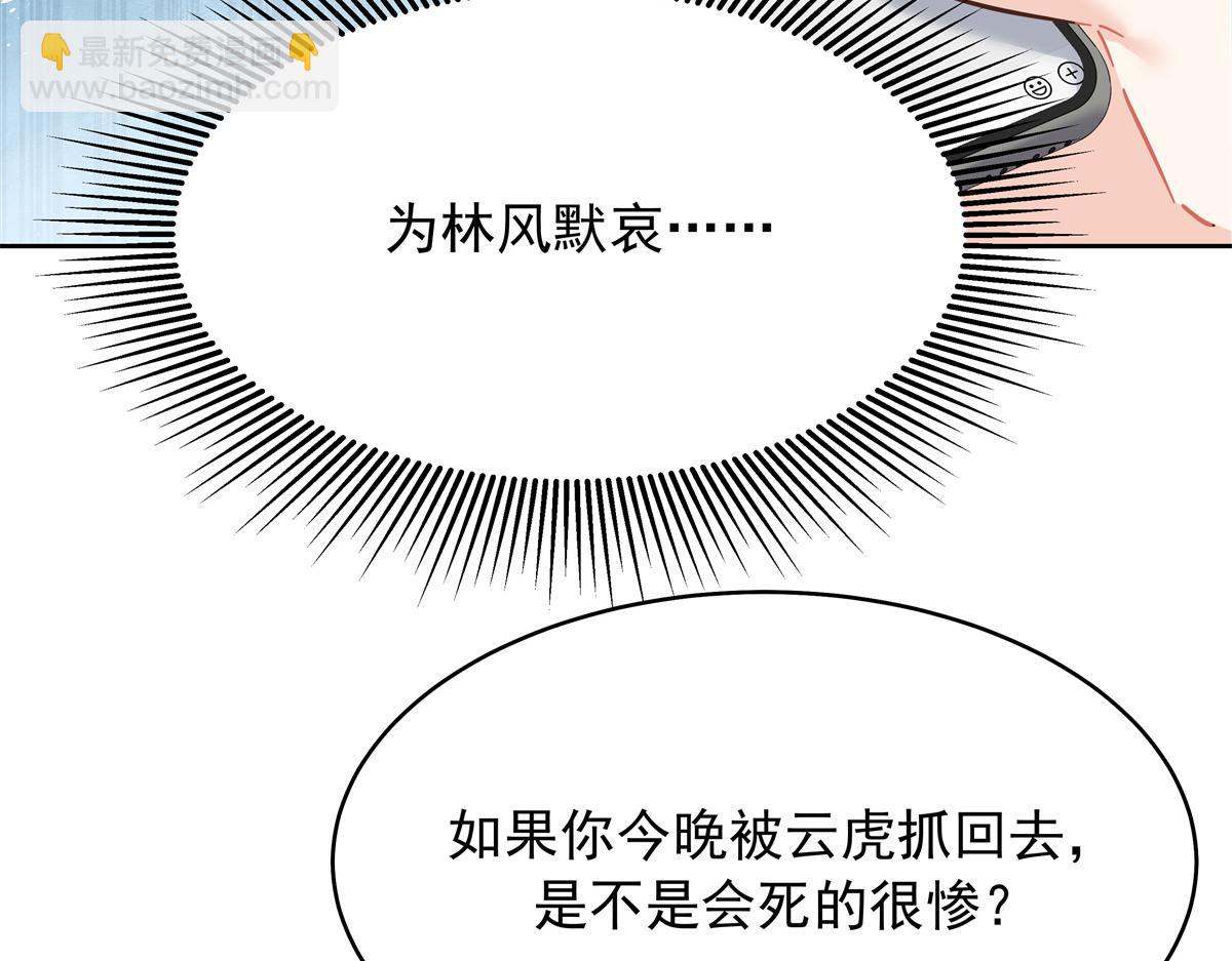 389 我今晚不回去了102