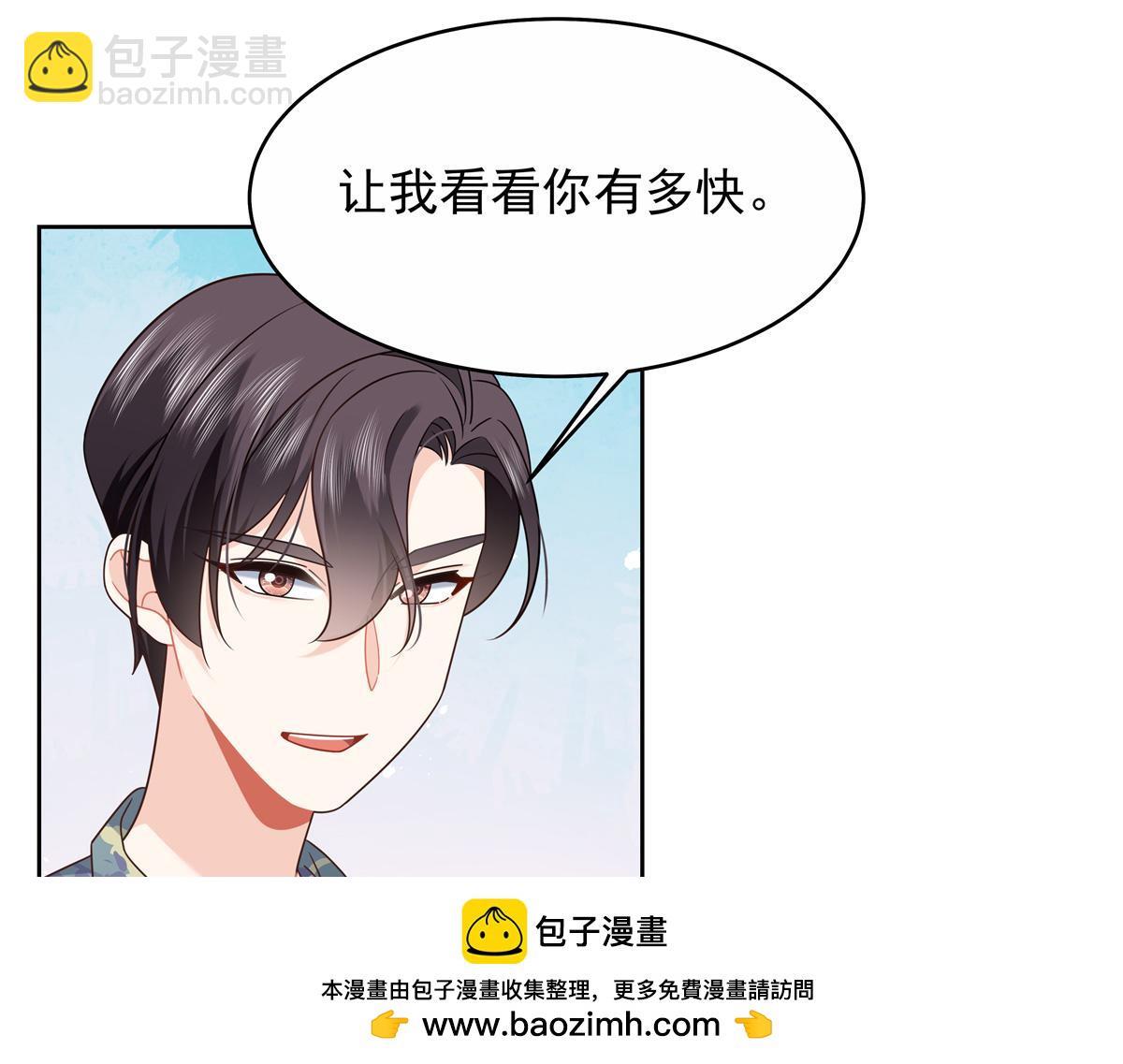 455 你哪只手碰的他49