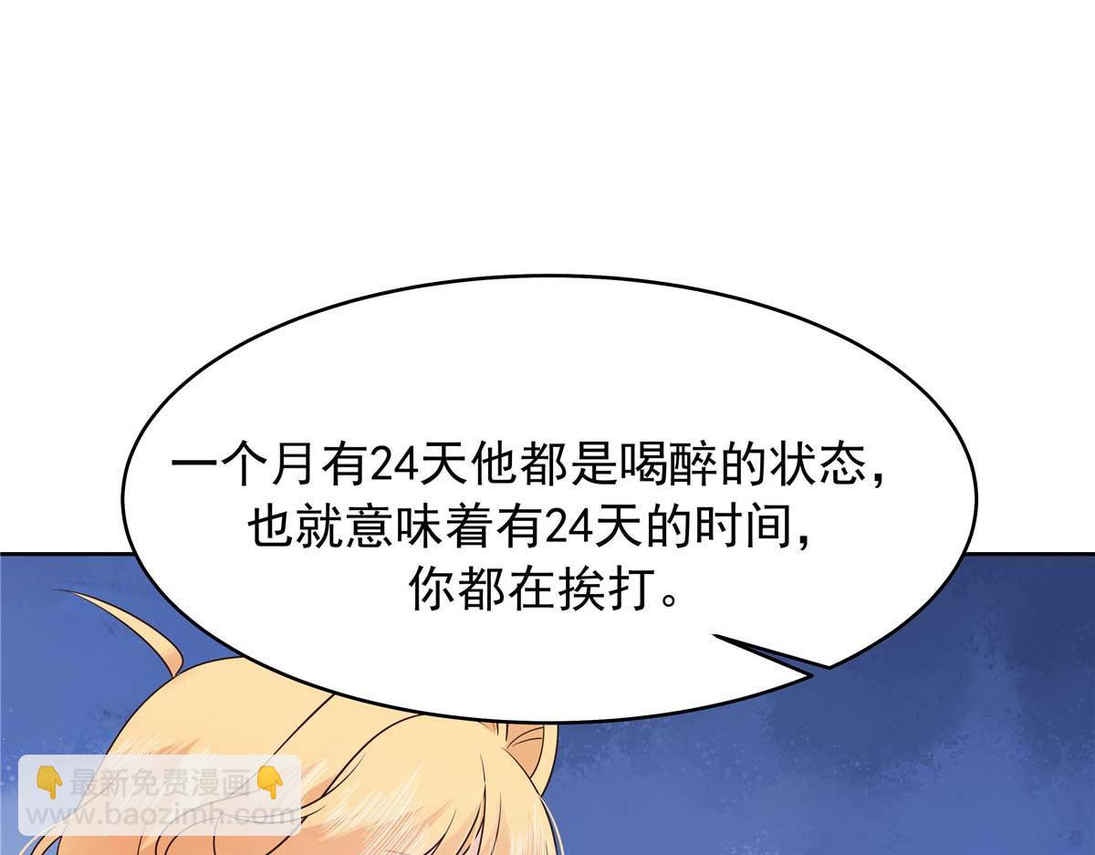 468 她在害怕自己家？106