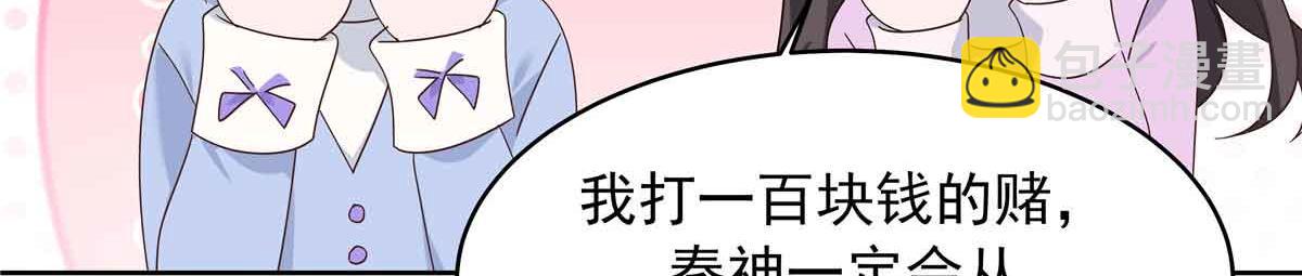 513 你在他身边时，最耀眼106