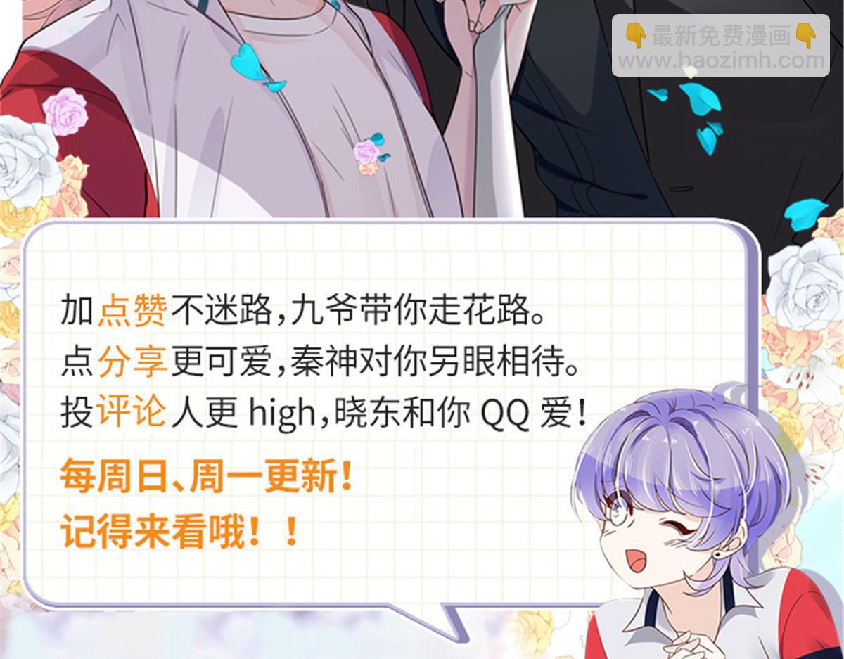 513 你在他身边时，最耀眼114