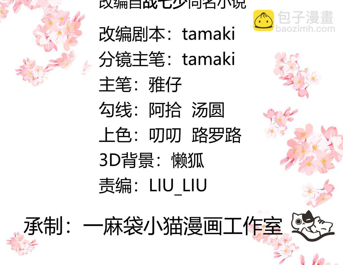 513 你在他身边时，最耀眼2