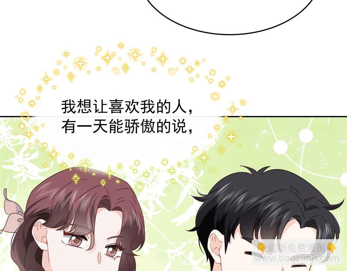 513 你在他身边时，最耀眼68