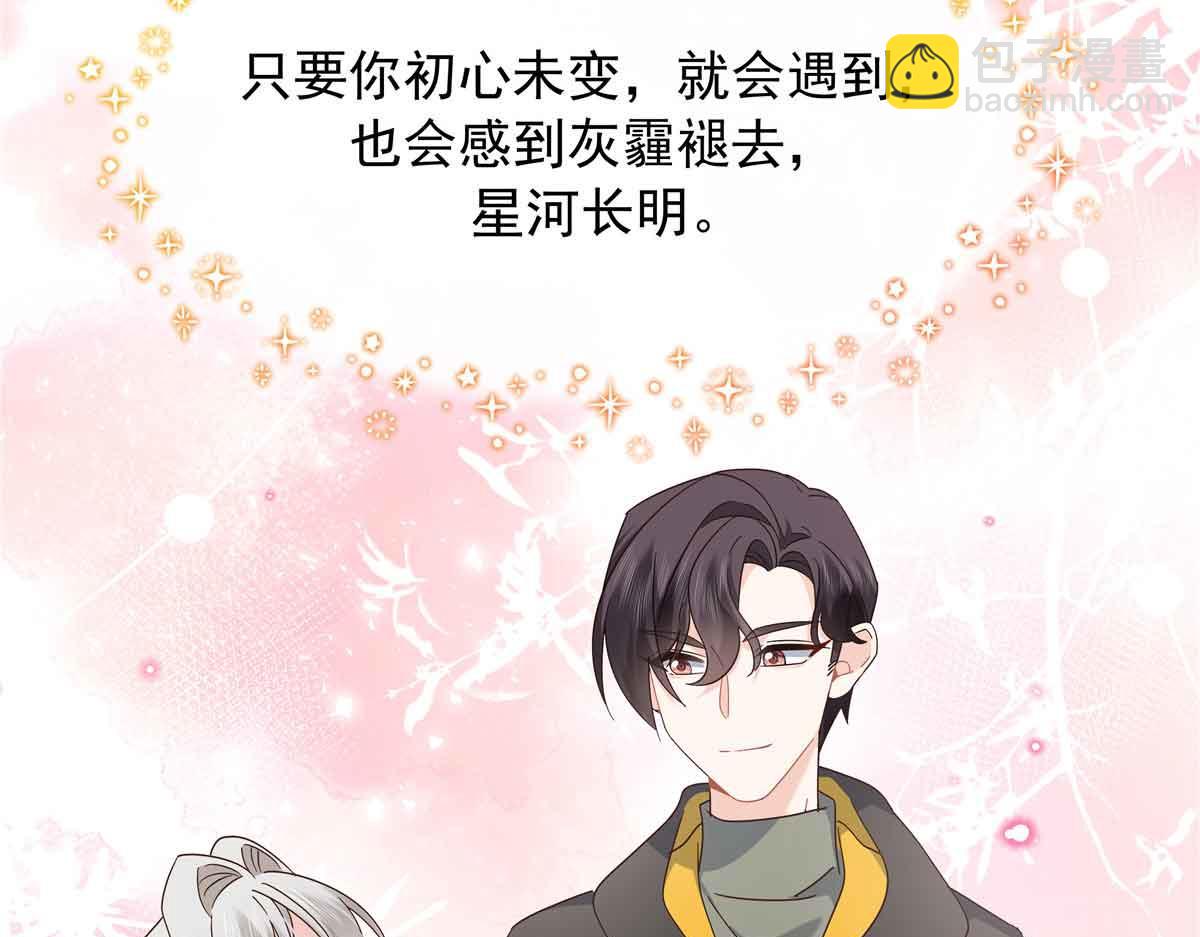 513 你在他身边时，最耀眼76