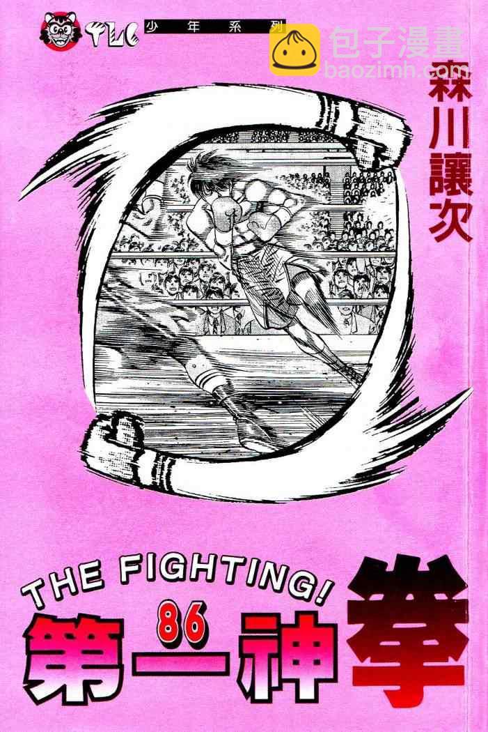 第86卷1