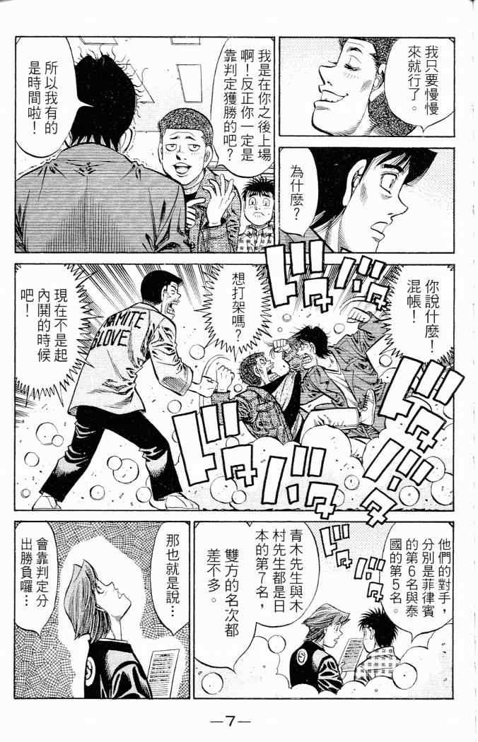 第86卷8