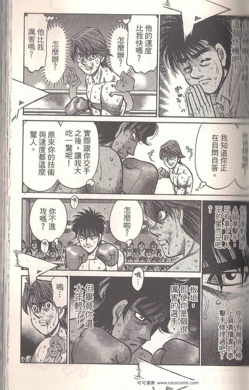 第94卷8