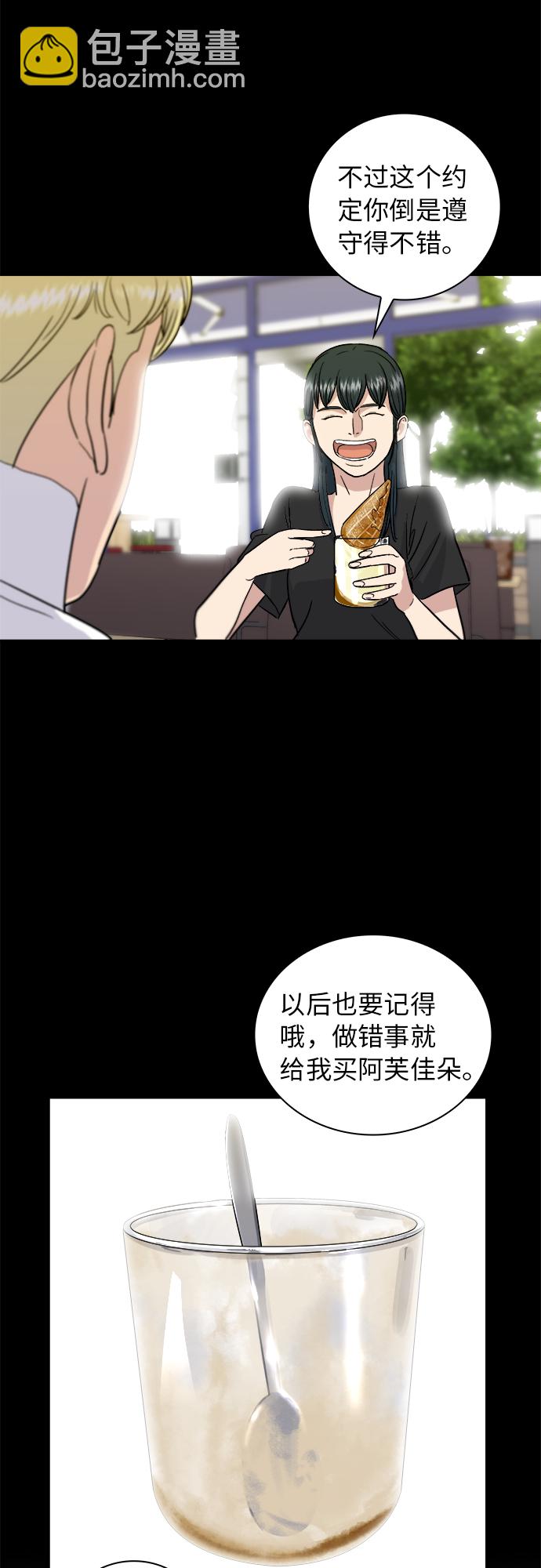 [第9话] 阿芙加朵32