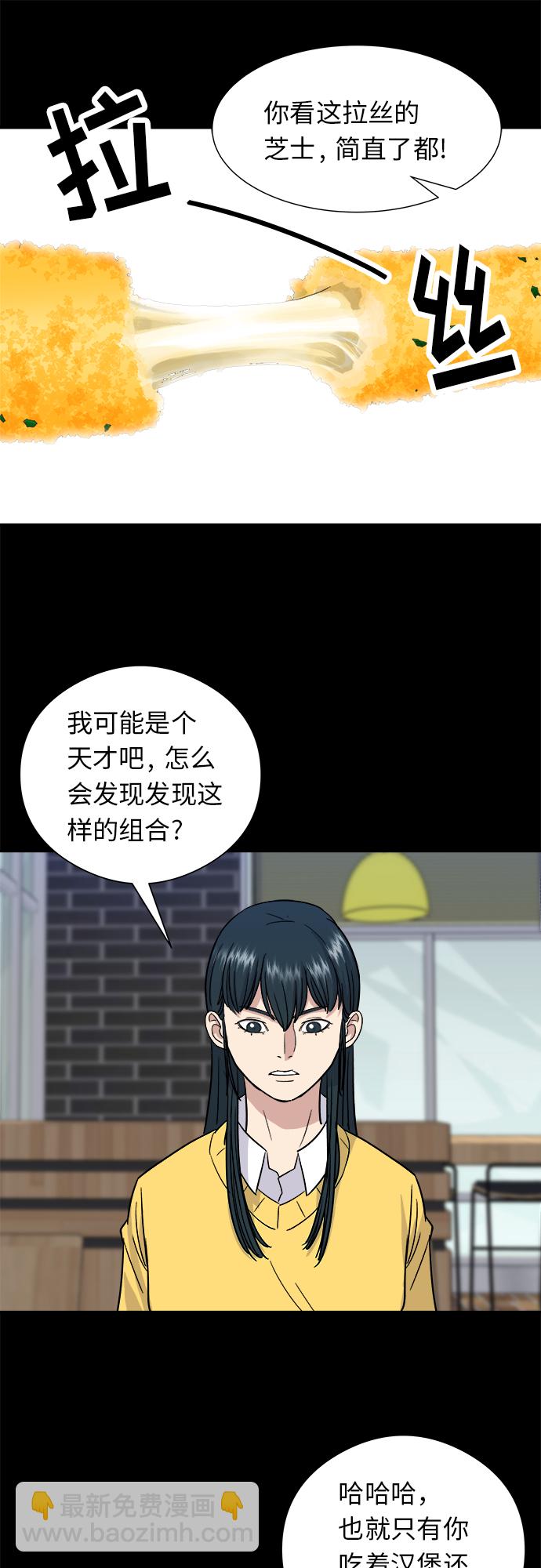 [第11话] 双层芝士堡和芝士棒25