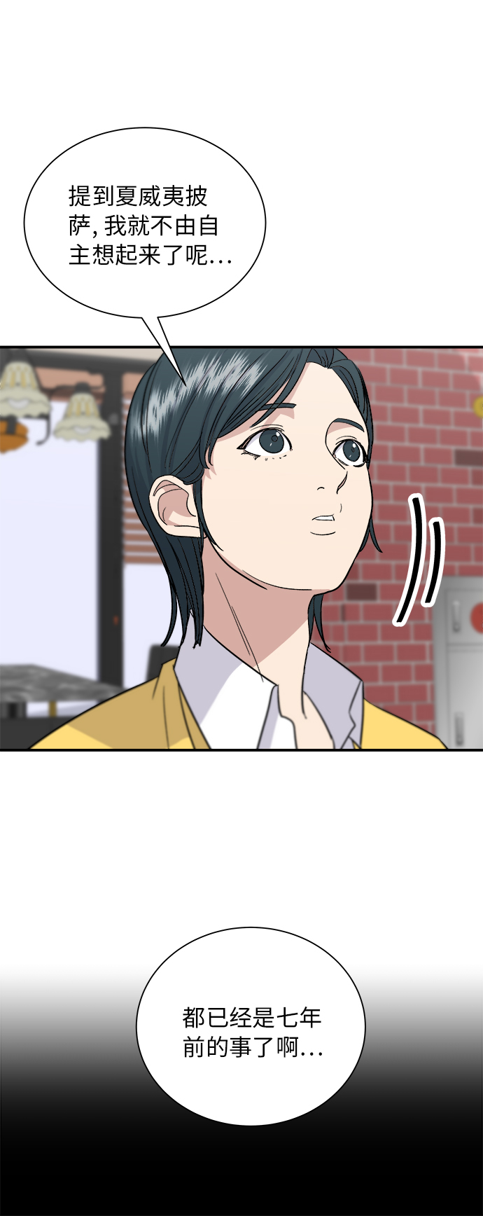 [第14话] 夏威夷披萨13