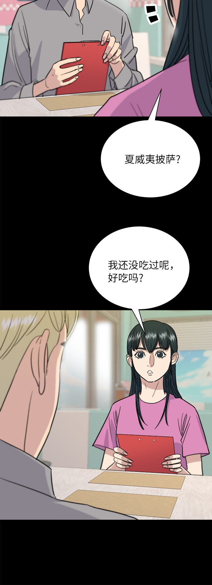[第14话] 夏威夷披萨16