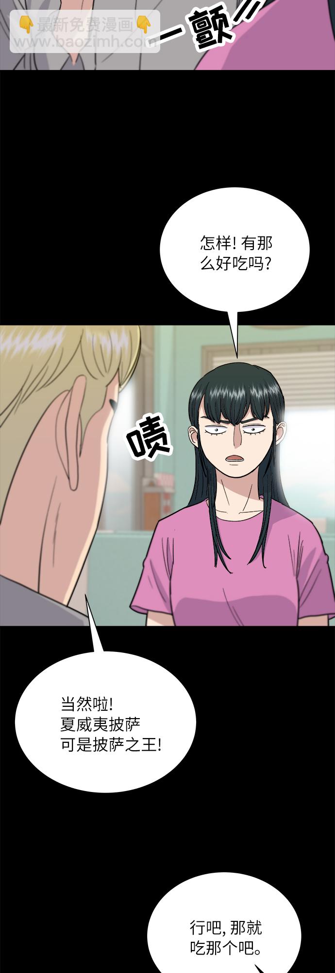 [第14话] 夏威夷披萨18