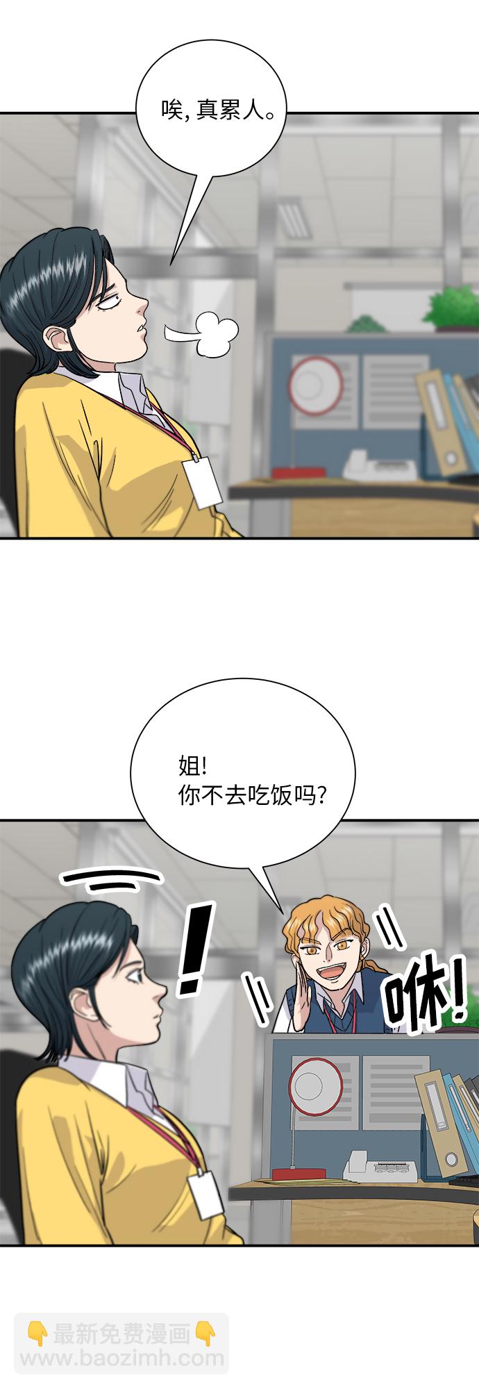 [第14话] 夏威夷披萨2