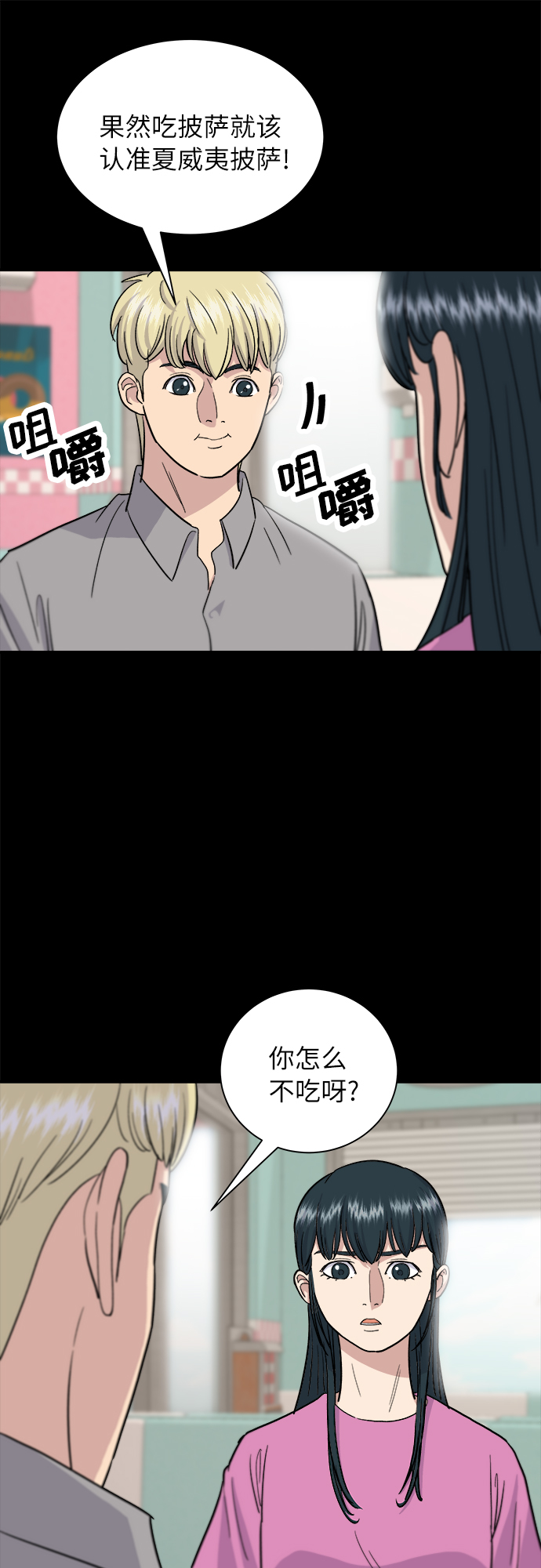 [第14话] 夏威夷披萨23