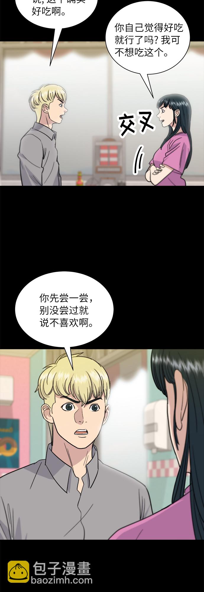 [第14话] 夏威夷披萨28