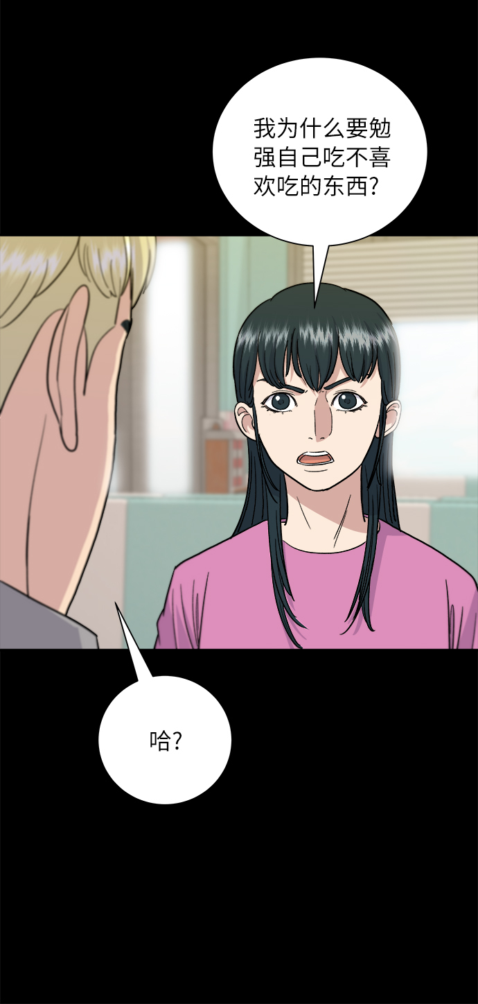 [第14话] 夏威夷披萨29