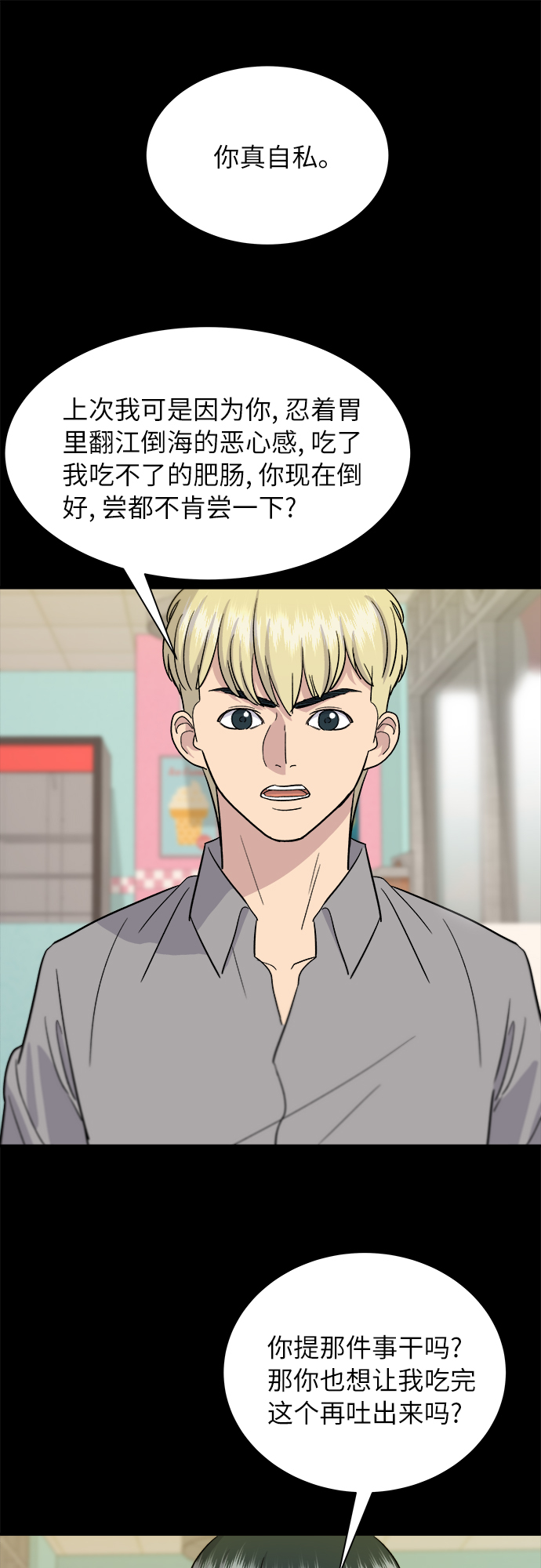 [第14话] 夏威夷披萨30