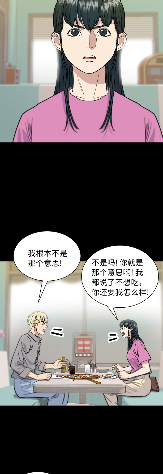 [第14话] 夏威夷披萨31