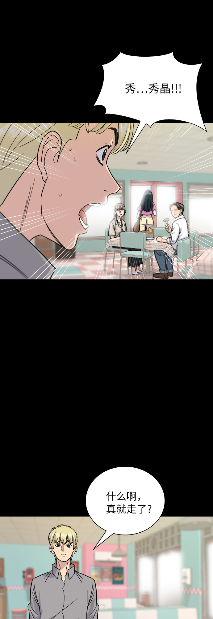 [第14话] 夏威夷披萨34