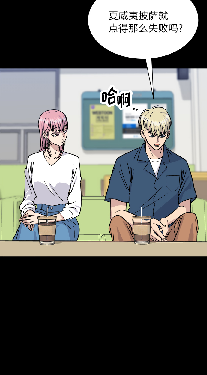 [第14话] 夏威夷披萨36