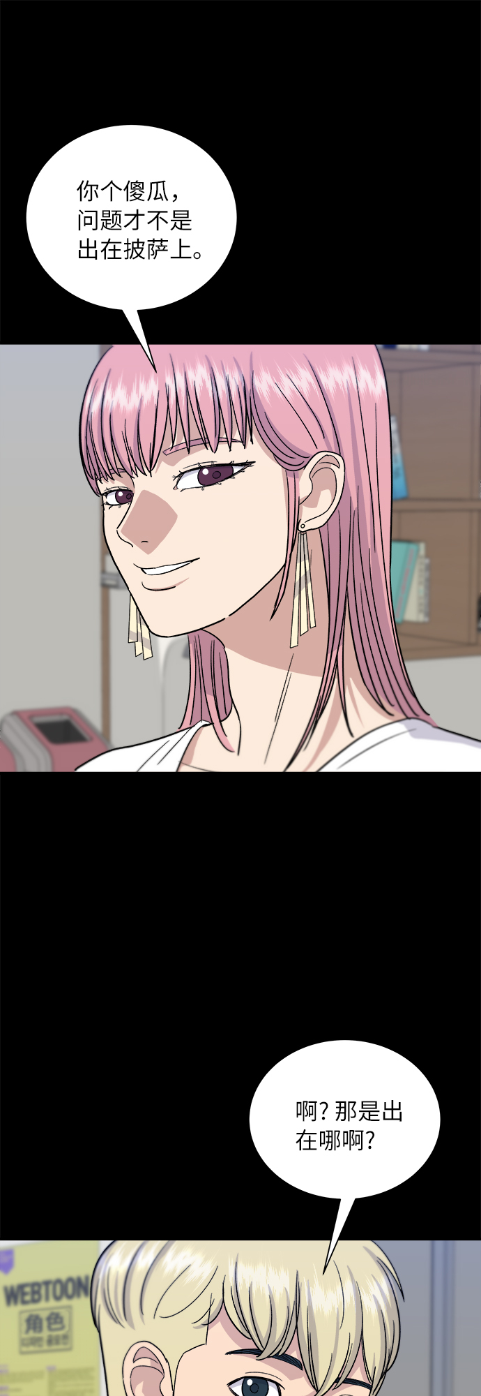 [第14话] 夏威夷披萨37