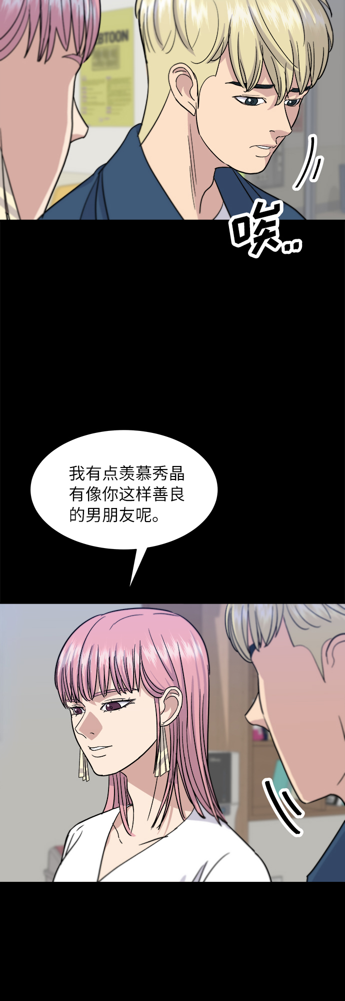 [第14话] 夏威夷披萨39