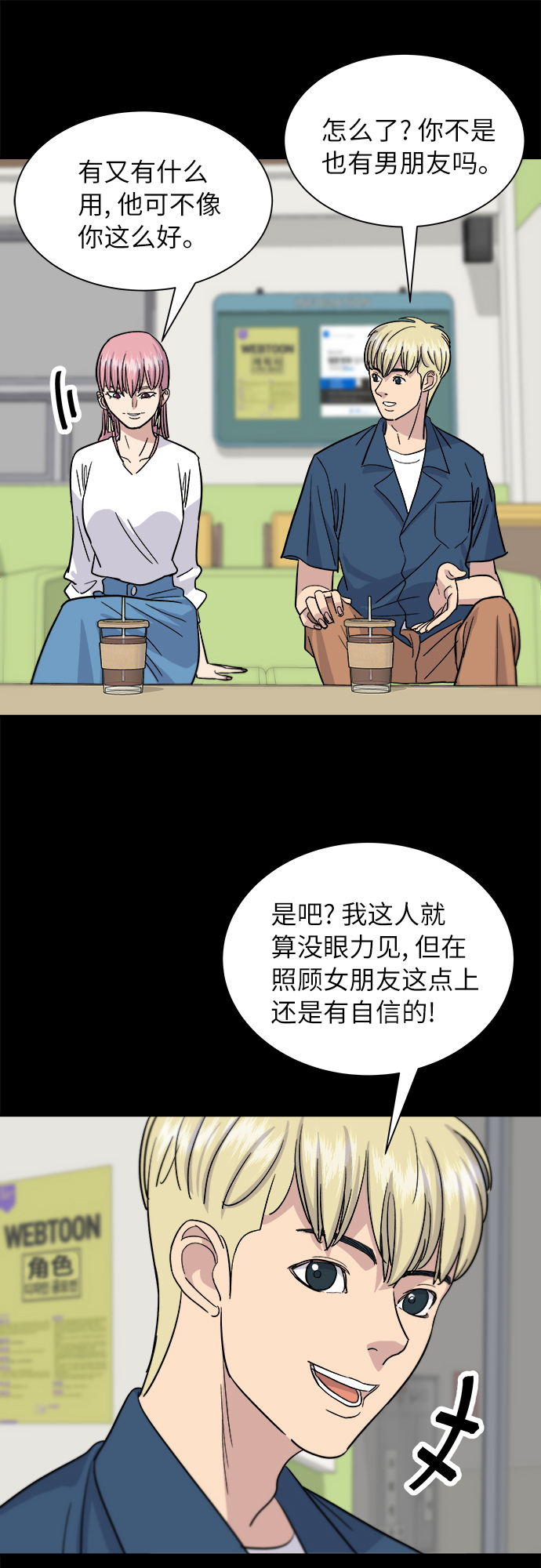 [第14话] 夏威夷披萨41