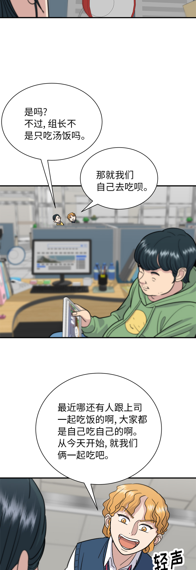 [第14话] 夏威夷披萨5