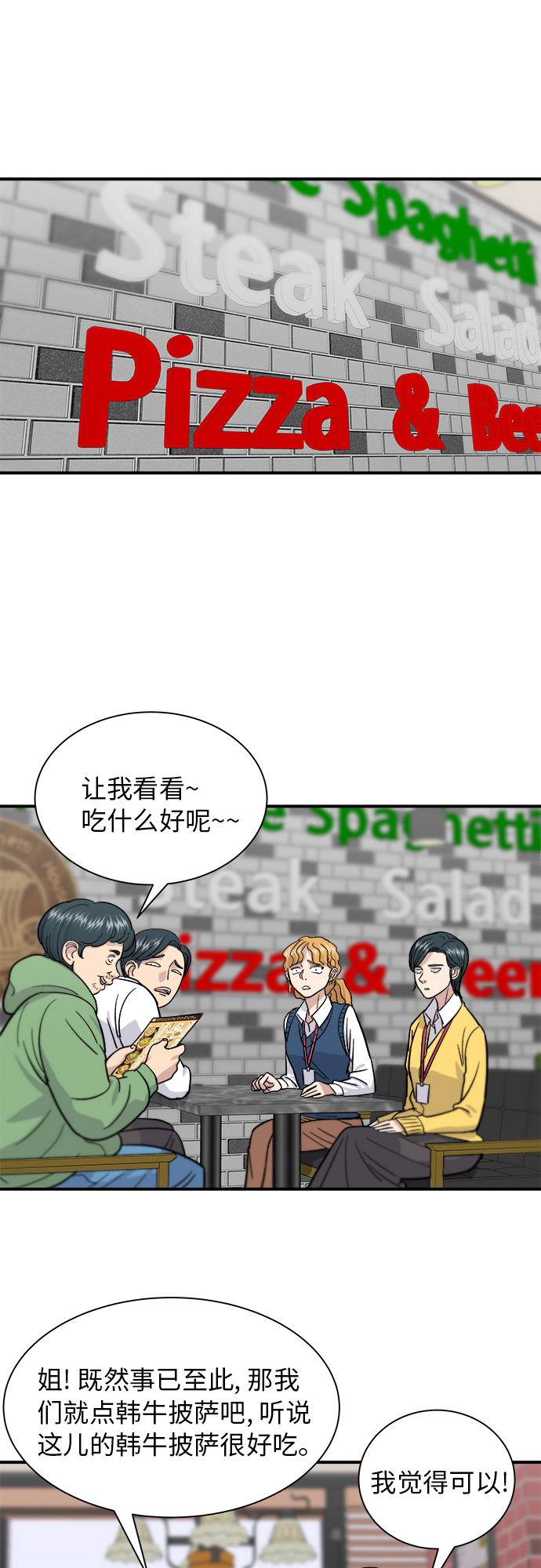 [第14话] 夏威夷披萨8
