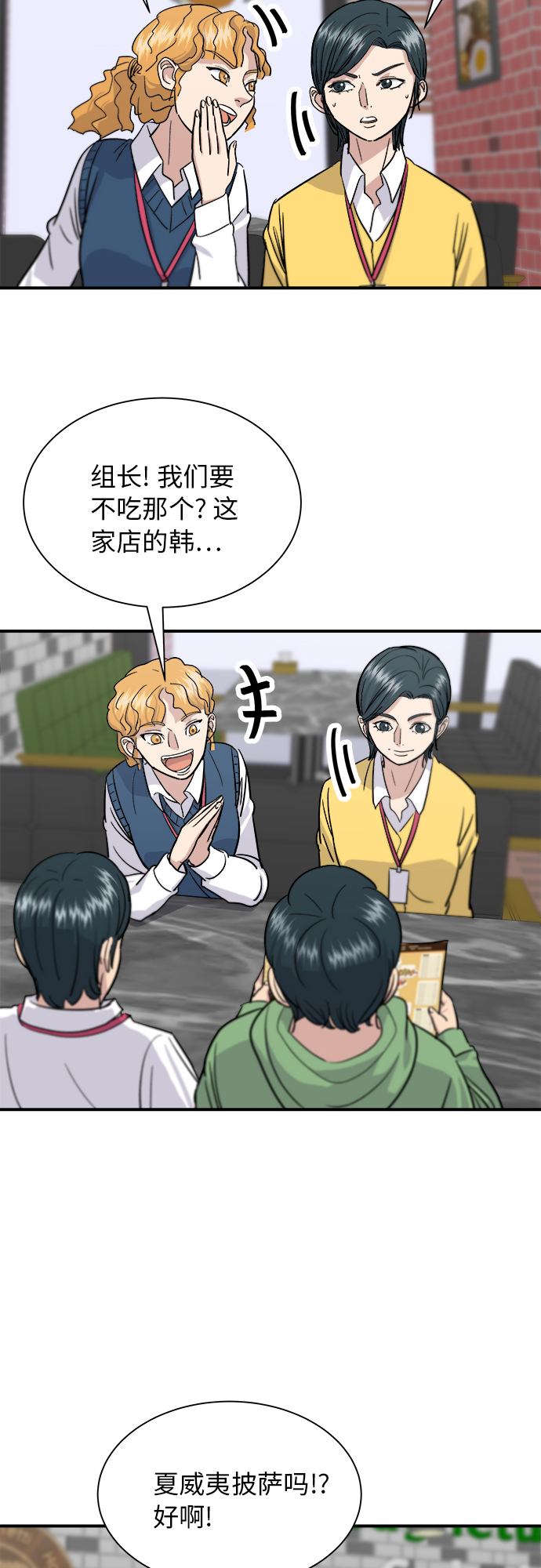 [第14话] 夏威夷披萨9