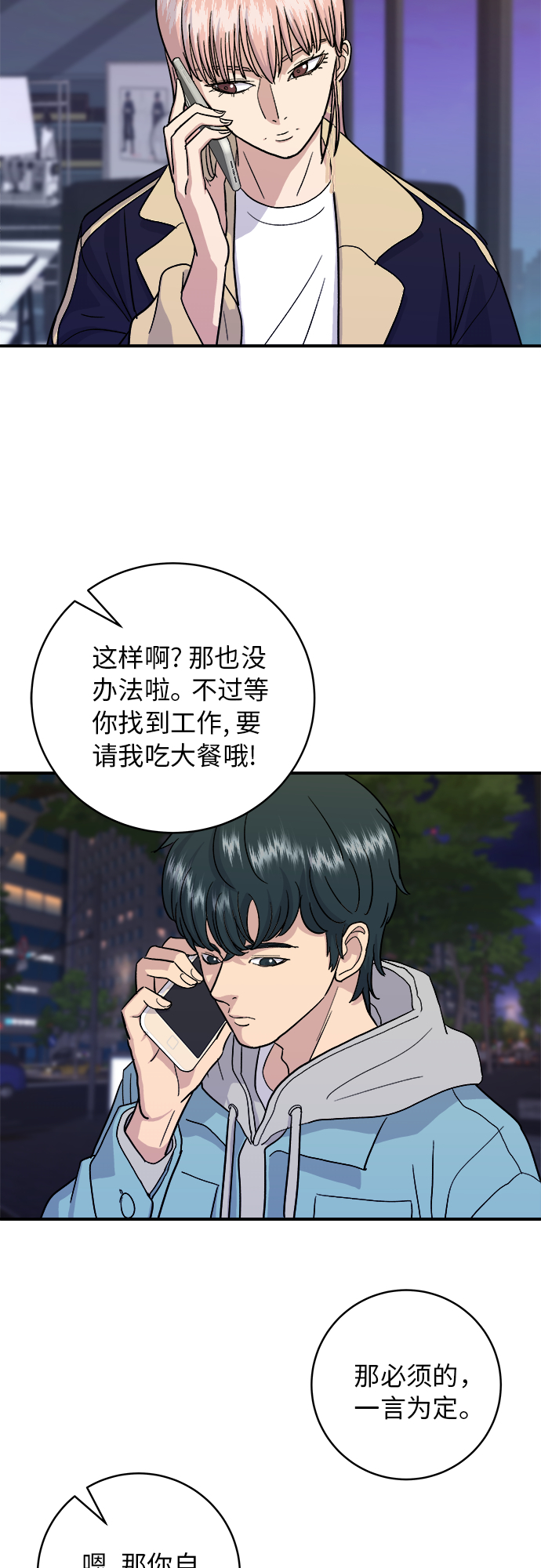 [第18话] 酱油鸡蛋拌饭5