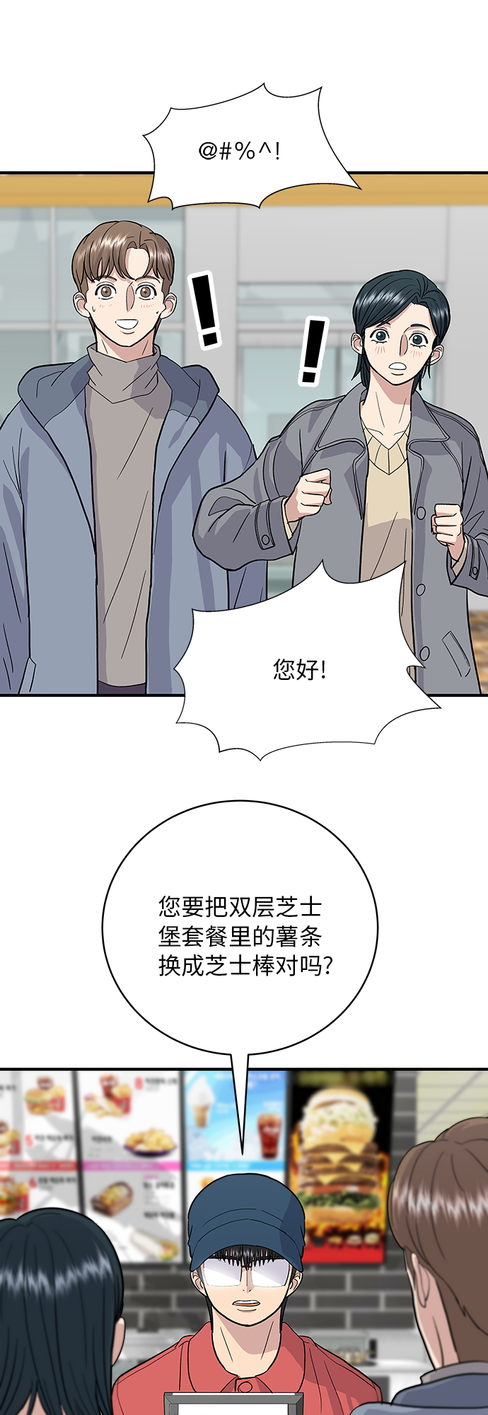 [第19话] 小土豆，香肠年糕串13