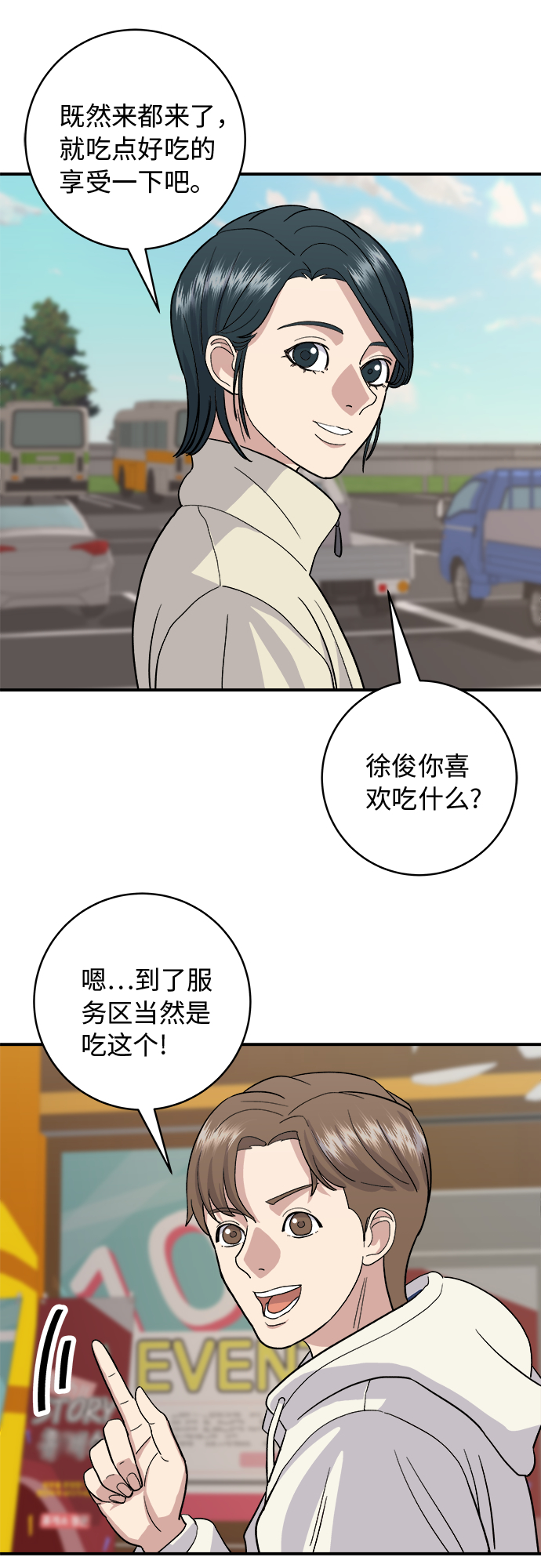 [第19话] 小土豆，香肠年糕串22