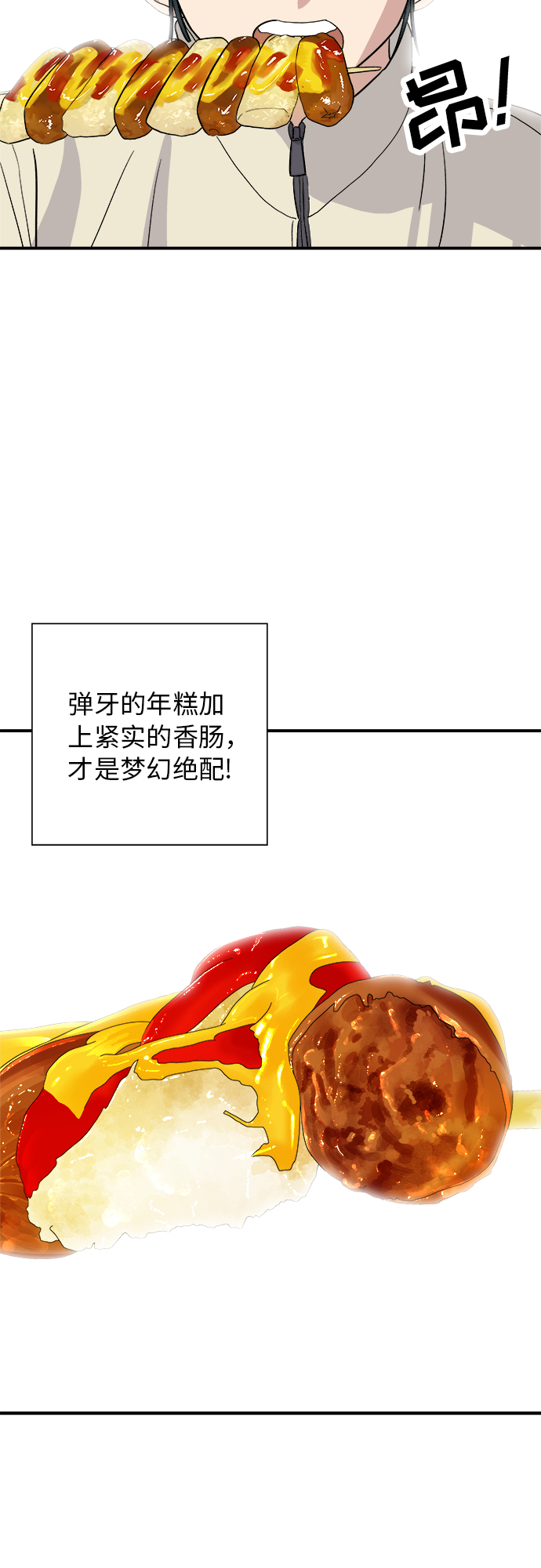 [第19话] 小土豆，香肠年糕串29