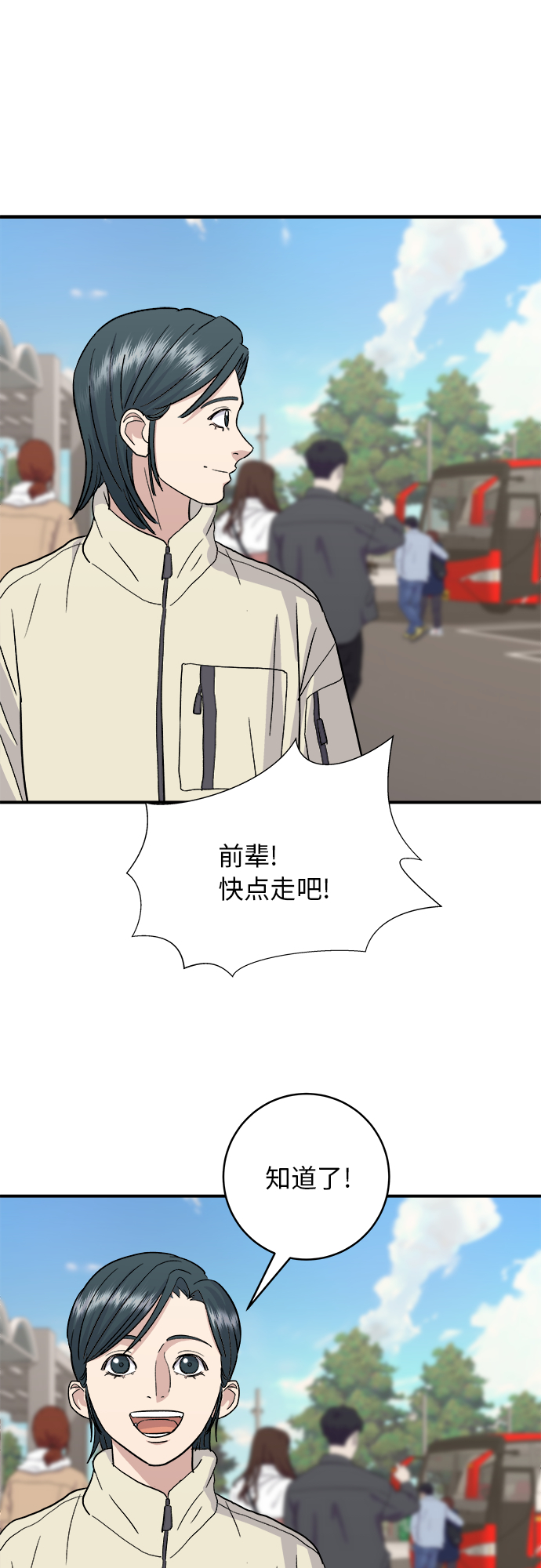 [第19话] 小土豆，香肠年糕串37
