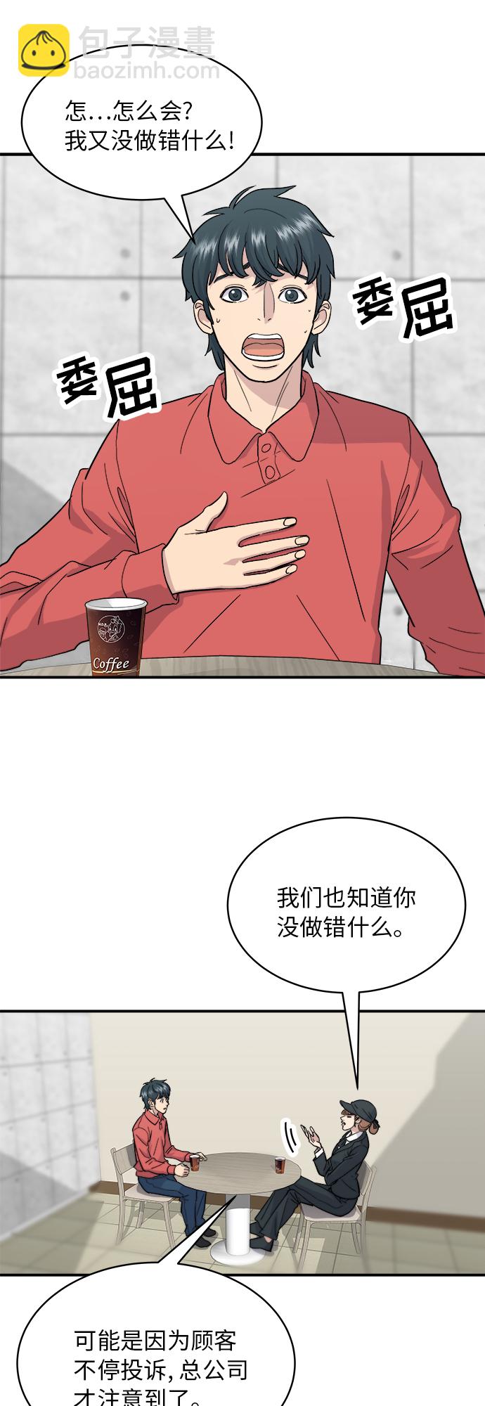 [第19话] 小土豆，香肠年糕串4