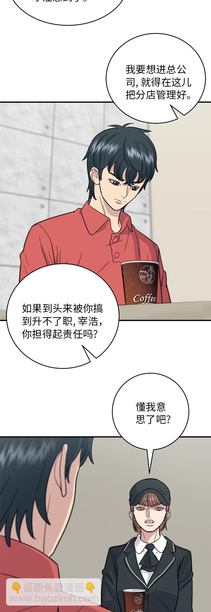 [第19话] 小土豆，香肠年糕串5